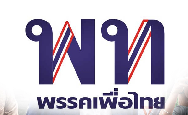 ภูมิธรรม ยื่น พ.ร.ฎ.ยุบสภา ขึ้นทูลเกล้าฯ แล้ว โฆษกเพื่อไทยยืนยัน