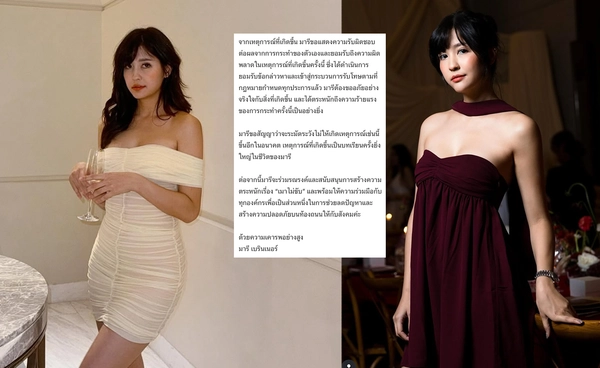 “มารี เบรินเนอร์” ยอมรับผิด "เมาแล้วขับ" สัญญาจะไม่ให้เกิดขึ้นอีก