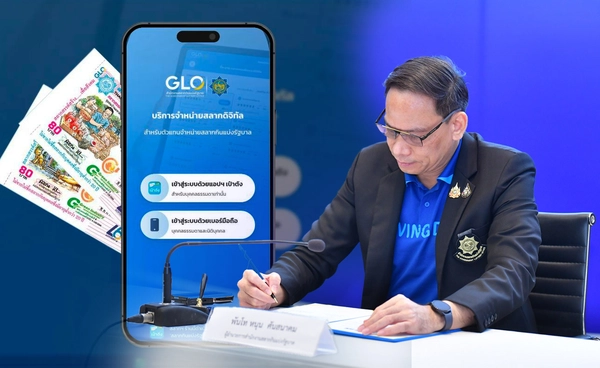 สนง.สลากฯ เตรียมเคาะเพดานคืนเงิน "สลากดิจิทัลL6" สัปดาห์หน้า