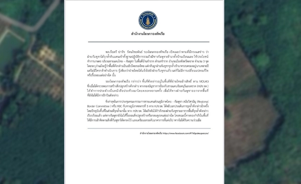 กัมพูชา รุกล้ำบ้านชำราก! ทร. เผยผลักดันออกไปแล้ว แต่ยังไม่รื้อสิ่งปลูกสร้าง