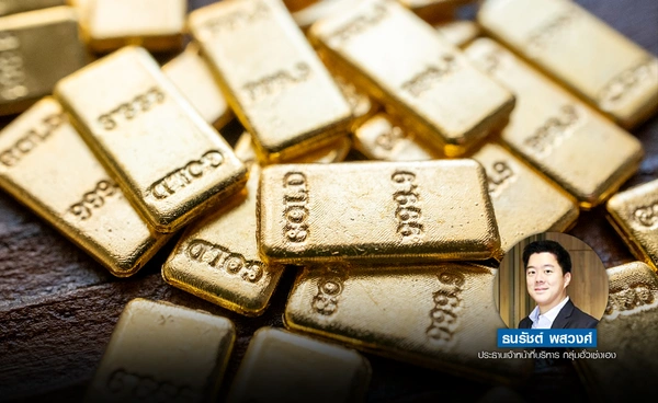 กองทุน SPDR ซื้อหนัก ดันทองคำขึ้นแรง $119.9 คาดเฟดจ่อหั่นดอกเบี้ย
