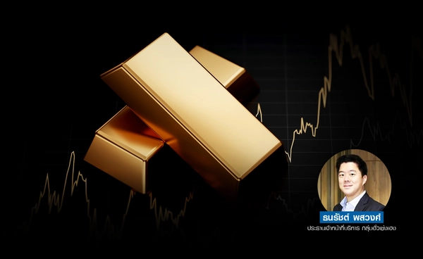 ชัตดาวน์สหรัฐฯยืดเยื้อ BoFA ปรับเป้าทองขึ้น คาดปีหน้าแตะ 6,000 $