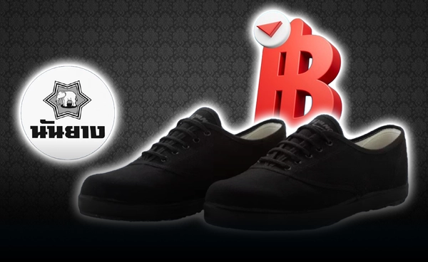 "นันยาง" ลดราคารองเท้าผ้าใบ ร่วมแสดงความอาลัย