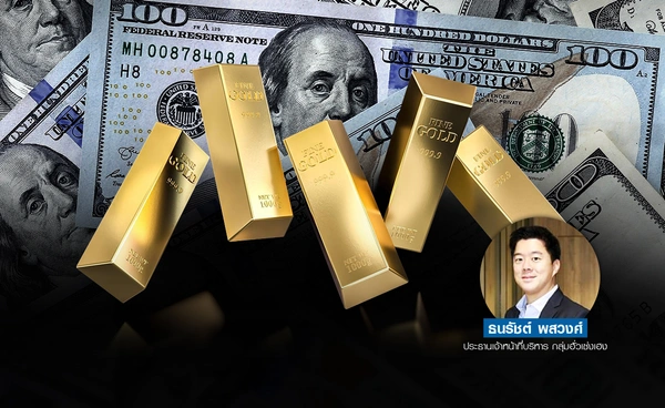 ทองร่วงดอลลาร์พุ่ง จับตาเงินเฟ้อสหรัฐฯ ชี้ชะตาดอกเบี้ย