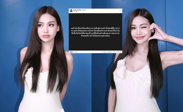 "อิงฟ้า" โพสต์ดึงสติ อย่าไปเปรียบเทียบ ใช้ขาของตัวเอง อย่าใช้แค่ปาก