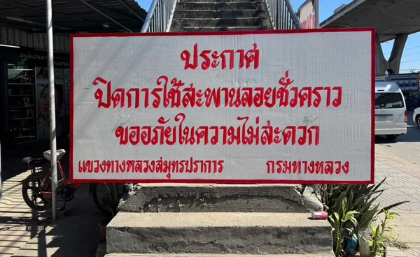 กรมทางหลวง เร่งจัดการเหตุรถบรรทุกชนคานสะพานลอย สั่งรื้อย้าย-ตรวจสอบโครงสร้าง 