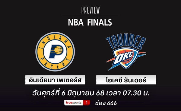 เอ็นบีเอ ไฟนัลส์ เพเซอร์ส มากับสุดยอดเกมบุก แต่ ธันเดอร์ พร้อมตั้งเกมรับทุกรูปแบบ