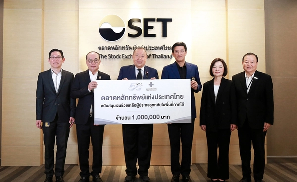 ตลาดหลักทรัพย์ฯ มอบเงินช่วยเหลือผู้ประสบภัยน้ำท่วมภาคใต้ ผ่านสภากาชาดไทย 