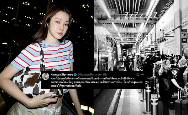 แฟนคลับแห่ส่งกำลังใจ หลัง "น้ําตาล ทิพนารี" บินกลับไทยไม่ได้ หลังสายการบินได้รับผลกระทบเหตุสงครามตะวันออกกลาง