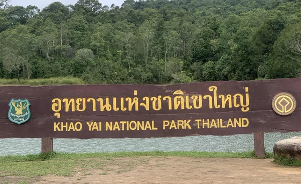 “เขาใหญ่” คว้าอันดับ 2 จุดหมายปลายทางชนบทยอดนิยมในเอเชีย