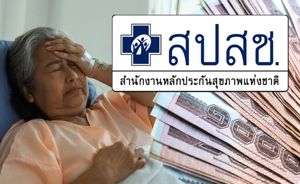"บัตรทองจะล่ม" จริงหรือ? ถอดรหัสต้นทุน ‘รักษาฟรี’ ที่รพ.รัฐกำลังบอกว่า ‘ไม่ไหวแล้ว’ 