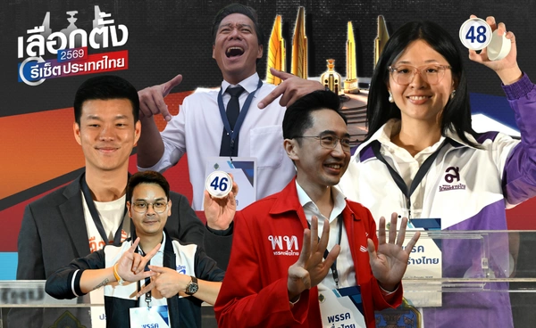 เบอร์พรรคสำคัญไฉน เจาะจิตวิทยาตัวเลข ทำไมเบอร์สวยได้เปรียบในสนามเลือกตั้ง?