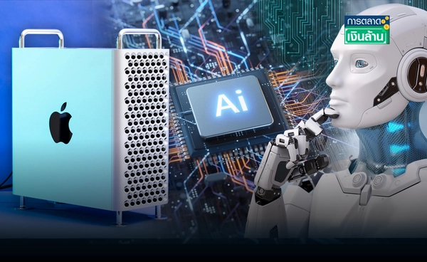 "Apple" เดินเกมใหญ่ ใช้ AI ออกแบบชิปเอง ท้าชนคู่แข่ง l การตลาดเงินล้าน
