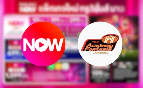ทรูวิชั่น เซอร์ไพรส์ ‘นักล่าฝัน’ หรือ AF คัมแบค!! พร้อมเปิดตัวแพ็คเกจใหม่ ครบ คุ้ม เริ่ม 99 บาท