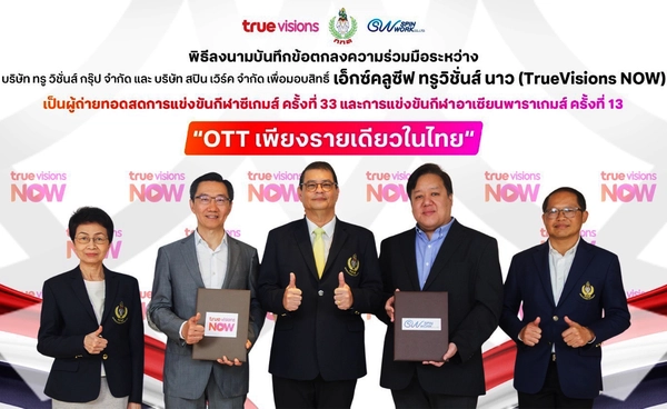 ทรูวิชั่นส์ นาว คว้าสิทธิ์ถ่ายทอดสดซีเกมส์–พาราเกมส์ รายเดียวในไทย