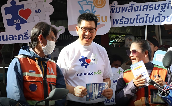 "คนละครึ่งพลัส" ครึ่งวันเงินสะพัด 350 ล้านบาท รัฐมนตรีคลังมั่นใจช่วยฟื้นเศรษฐกิจ หลุดภาวะติดหล่ม 