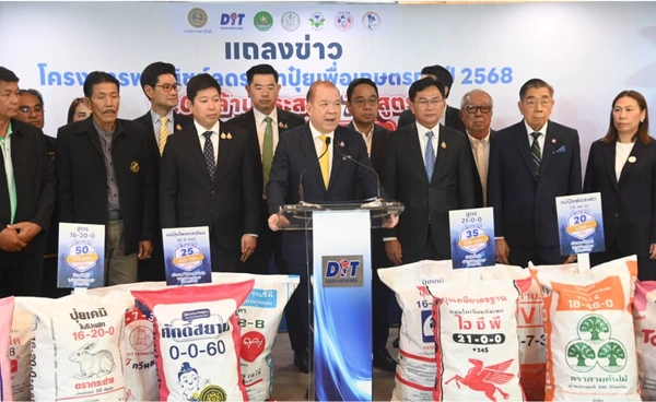 “พิชัย” แจ้งข่าวดี! ลดราคาปุ๋ยกว่า 10 ล้านกระสอบ หนุนชาวนา-เกษตรกรทั่วไทย รับฤดูกาลเพาะปลูก ถึง 30 ก.ย.นี้