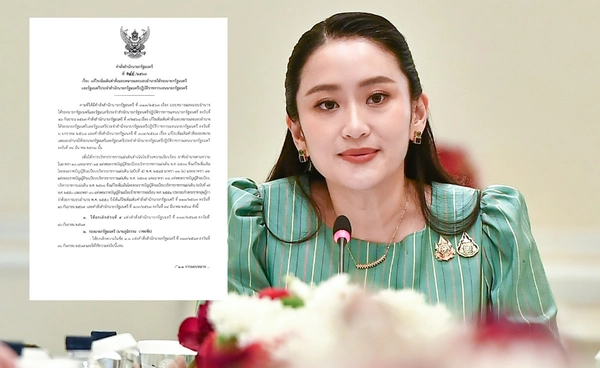 นายกรัฐมนตรี ลงนามคำสั่งแบ่งงานให้รองนายกรัฐมนตรี มีผลแล้ว