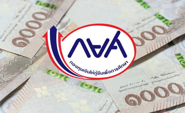 กยศ. ขยายเวลาปรับโครงสร้างหนี้ ถึง 24 พ.ค. ผ่อนเบาไม่ต้องจ่ายเพิ่ม 3,000 