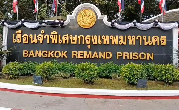 DSI บุกเรือนจำพิเศษกรุงเทพฯ สอบปมนักโทษจีน VIP สั่งพักราชการ 20 ราย