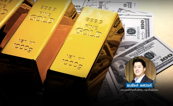 ทองปรับลงต่อ หลัง FOMC  เผยเงินเฟ้อยังน่ากังวล  อัตราว่างงานสหรัฐฯสูง