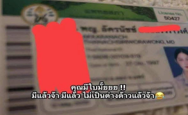 แพทยสภา เอาผิดข้อหาหนัก "หมอปลอม" สวมรอบแอบอ้างวุฒิ แนะช่องทางตรวจสอบหมอจริง