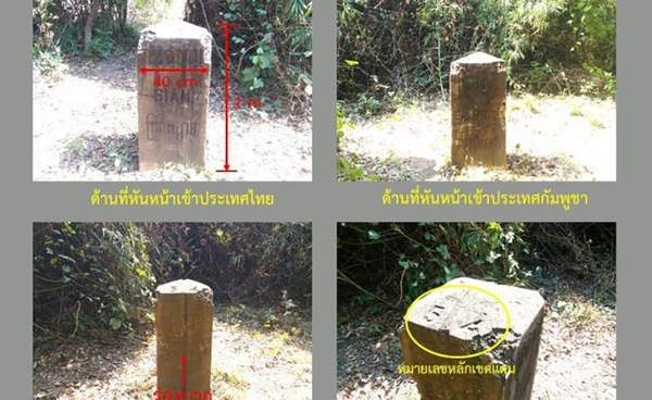 กองทัพบกแจง!คลิปวิดีโอรื้อถอนหลักเขตแดนไทย - กัมพูชา เป็นข่าวบิดเบือน