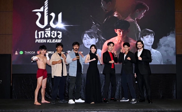"ปีนเกลียว" จับมือพันมิตรหนังไทยปูทางสู่ตลาดอินเตอร์ ปลุกกระแสแอ็กชันไทยให้ผงาดอีกครั้ง