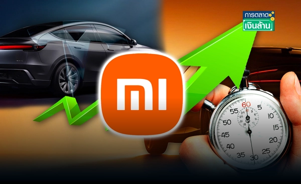 ยอด Xiaomi YU7 ทะลุ 3 แสนคันชั่วโมงแรก ท้าชน Tesla อาจต้องลดราคา l การตลาดเงินล้าน