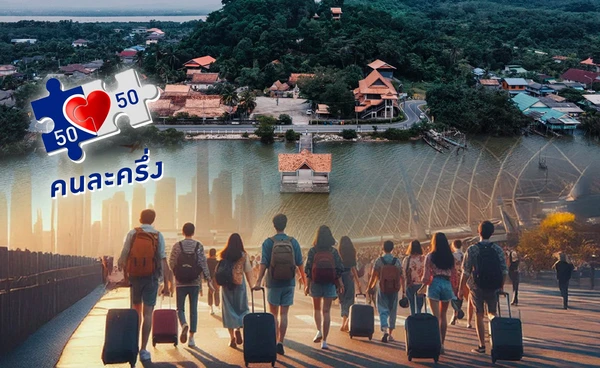 จี้รัฐเปิดลงทะเบียน "เที่ยวไทยคนละครึ่ง"