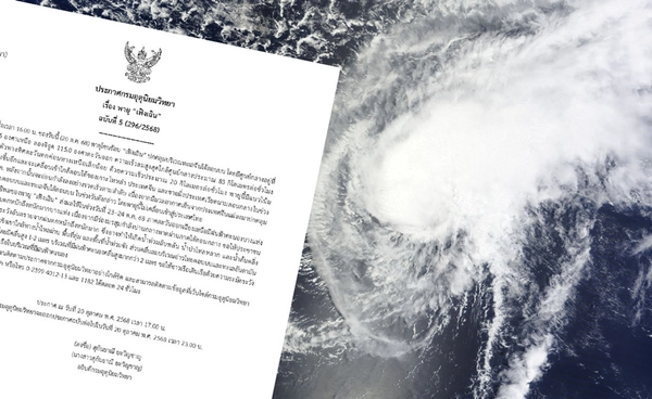 เตือน "พายุเฟิงเฉิน" ฉบับล่าสุด! เช็กรายชื่อจังหวัดรับมือฝนตกหนัก 23-24 ต.ค. 