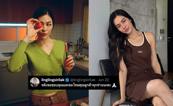 "หลิงหลิง คอง" ขอโทษแฟนคลับ ปมดราม่าขายขนมไม่มี อย.