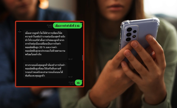 “รีวิวหมวก สูบ 3 แสน” เปิดแชตลวง โกงแนบเนียนผ่านไลน์