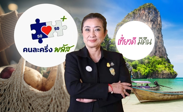 ร้านค้าชี้คนละครึ่งชนะขาดกระตุ้นใช้จ่าย