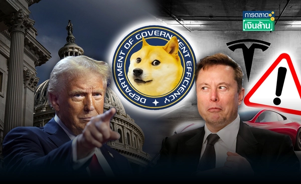 "ทรัมป์" ขู่เนรเทศ "อีลอน มัสก์" ส่งหน่วย DOGE ตรวจสอบ Tesla l การตลาดเงินล้าน