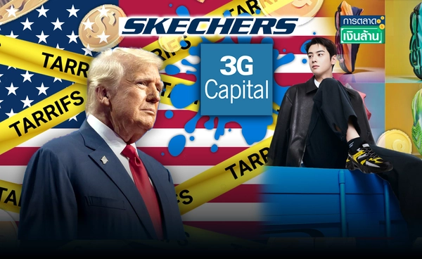 "Skechers"ถูกซื้อกิจการ 9.4 พันล้านดอลล์ เซ่นพิษ "ภาษีทรัมป์" l การตลาดเงินล้าน
