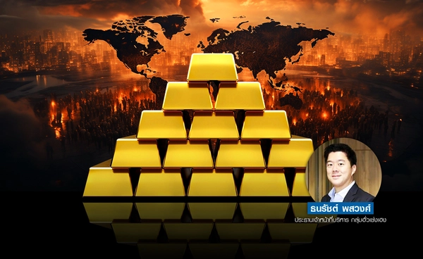 ทองขึัน ดอลลาร์อ่อน  จับตาศึกการค้า สหรัฐฯ- EU / ท่าทีเฟด