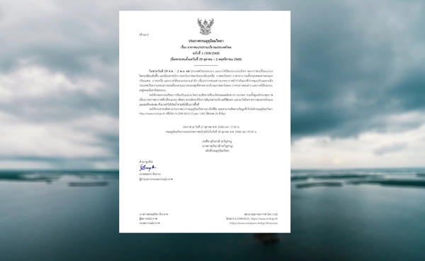 อุตุฯ เตือน 29 ต.ค.-2 พ.ย. อากาศแปรปรวน ทั่วไทยมีฝนเพิ่ม