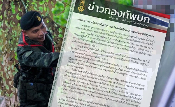 กองทัพบกชี้แจงปม “ภูมะเขือ” ไม่ได้ถูกทหารกัมพูชายึดครองฝ่ายเดียว