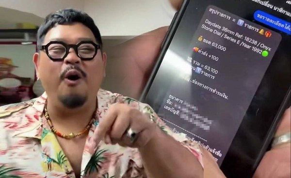 ป๊อบ ปองกูล โดนโกง! คิดว่าเช็คทุกอย่างดีแล้ว ประมูลนาฬิกาออนไลน์สูญกว่า 6 หมื่น