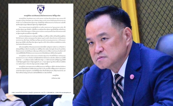 พรรคภูมิใจไทย ตอบรับข้อเสนอและเงื่อนไขพรรคประชาชน จัดตั้งรัฐบาลใหม่