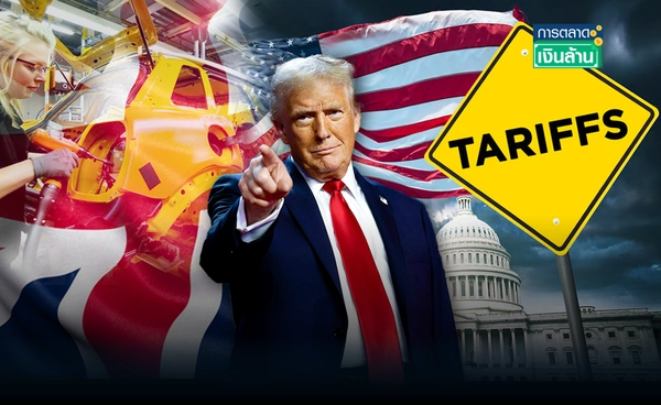 อังกฤษผลิตรถยนต์ พ.ค. หนักสุดรอบ 70 ปี เหตุภาษี "ทรัมป์" l การตลาดเงินล้าน