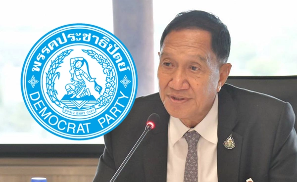 ปชป.นัดประชุมใหญ่ 18 ต.ค. เลือกหัวหน้าพรรค-กก.บห.ชุดใหม่