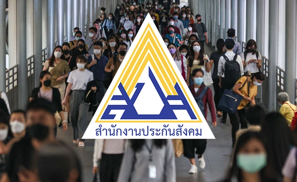 เช็กรายละเอียด-เงื่อนไข ถูกเลิกจ้าง-ลาออก มีสิทธิรับเงินช่วยเหลือจากประกันสังคม