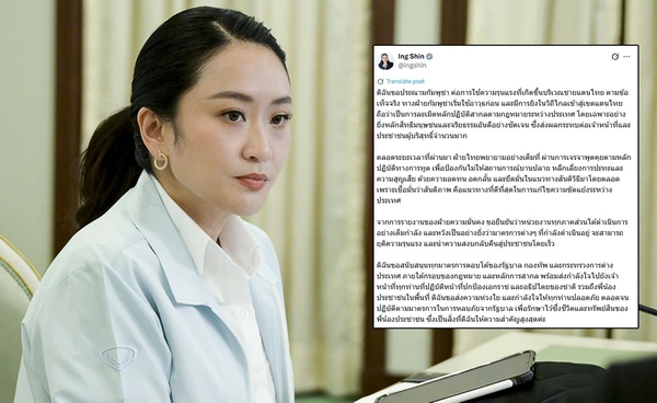 “แพทองธาร” ประณามกัมพูชาใช้ความรุนแรง พร้อมหนุนทุกมาตรการตอบโต้ภายใต้กรอบกฎหมาย 