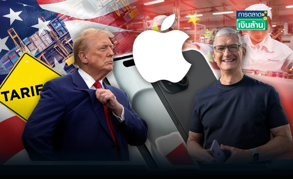 ทำไม "Apple" ไม่ผลิต iPhone ในสหรัฐฯ เจอศึกราคา-ศึกแรงงาน l การตลาดเงินล้าน