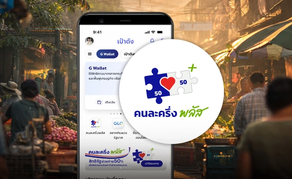 เตรียมแจกเงิน 4,000 บาท "คนละครึ่งพลัส" เฟส 2 ให้กลุ่มตกหล่น "คลัง" เร่งดูงบประมาณ "บัตรสวัสดิการแห่งรัฐ"มีลุ้นด้วย