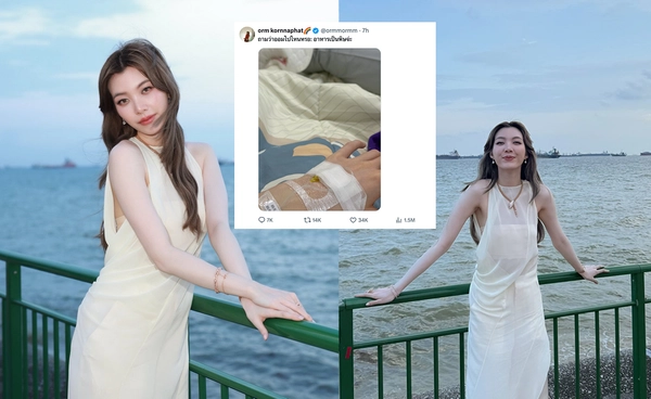 แฟนคลับส่งกำลังใจ “ออม กรณ์นภัส” ป่วยอาการเป็นพิษ