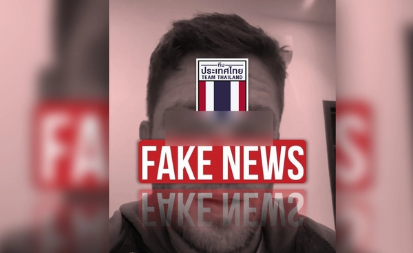 ศบ.ทก. ชี้แจง “ไม่มีการประกาศสงครามกับกัมพูชา” อย่าเชื่อข่าวปลอม