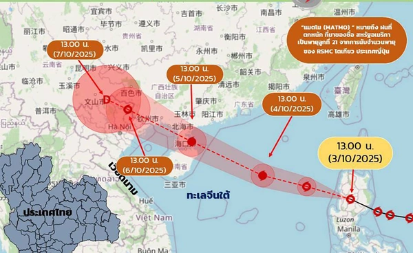 “พายุโซนร้อนแมตโม” เคลื่อนลงทะเลจีนใต้ เตือนฝนตกหนัก-น้ำท่วมฉับพลันบางพื้นที่